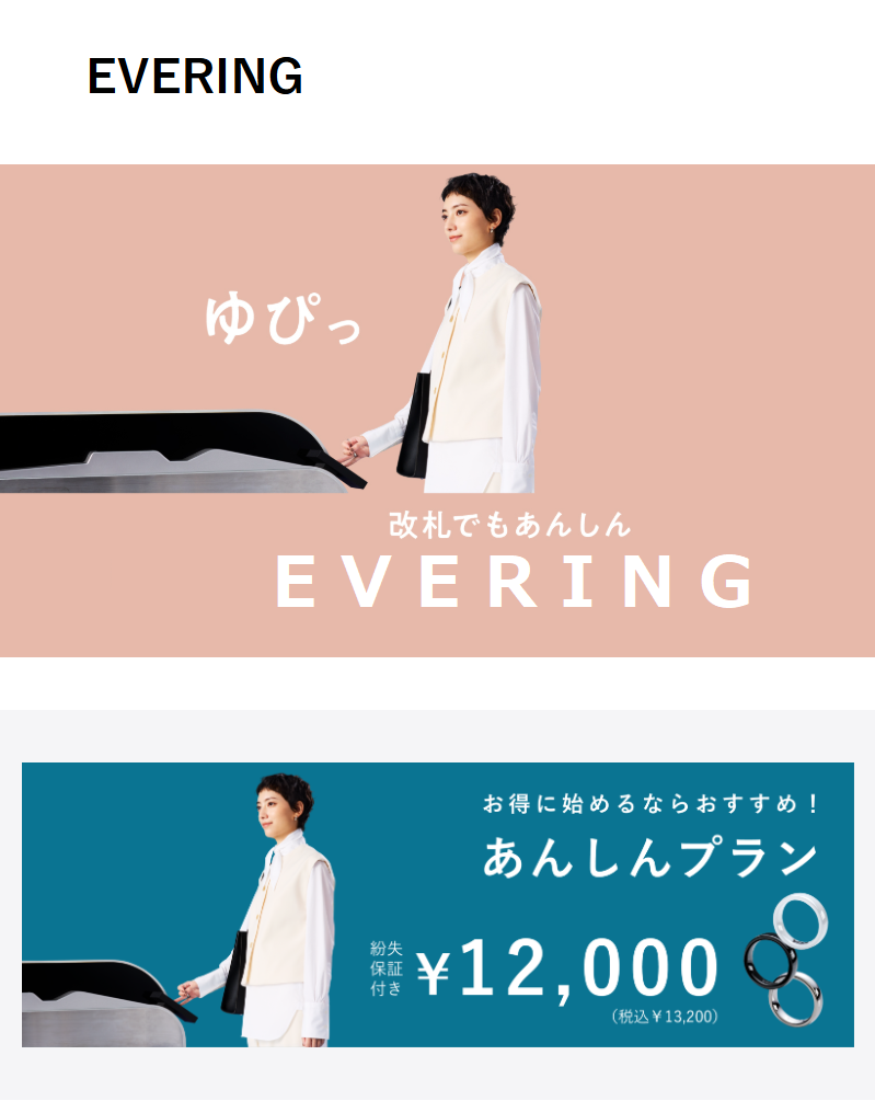 EVERING
