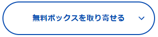 サマリーポケット