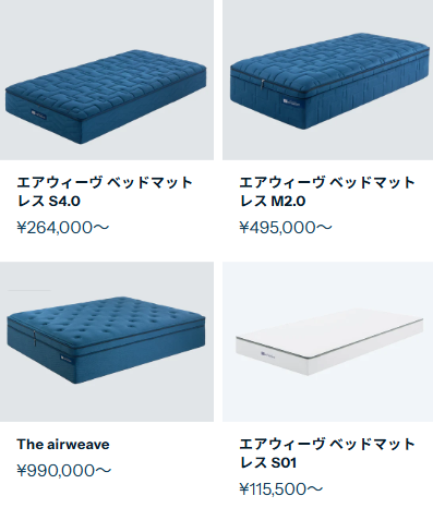 ベッドマット一覧